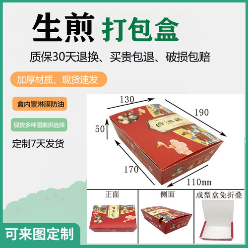 Batch fried pan boxes, 600 individual fried pan soup dumplings, baozi dumplings, soup dumplings, fried pan boxes for takeout