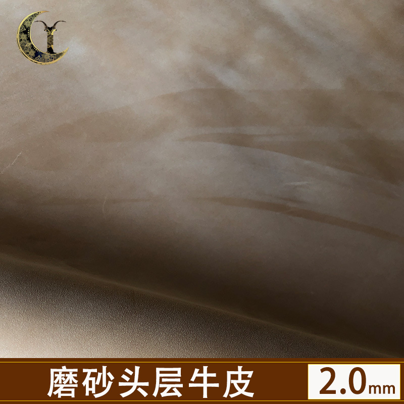 2.0mm头层磨砂牛皮 黄牛磨砂厚皮