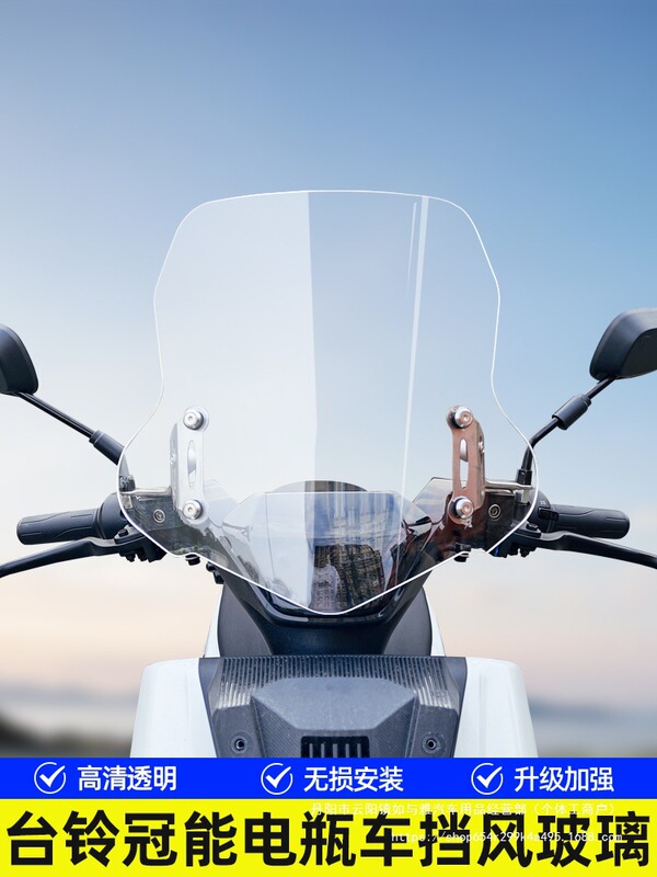 Suitable for Taoling Chitu Sky Dome Leopard Wind Deflector Electric Vehicle Modified Front Windshield Wholesale Suitable for Taoling Chitu Sky Dome Leopard Wind Deflector Electric Vehicle Modified Front Windshield Wholesale