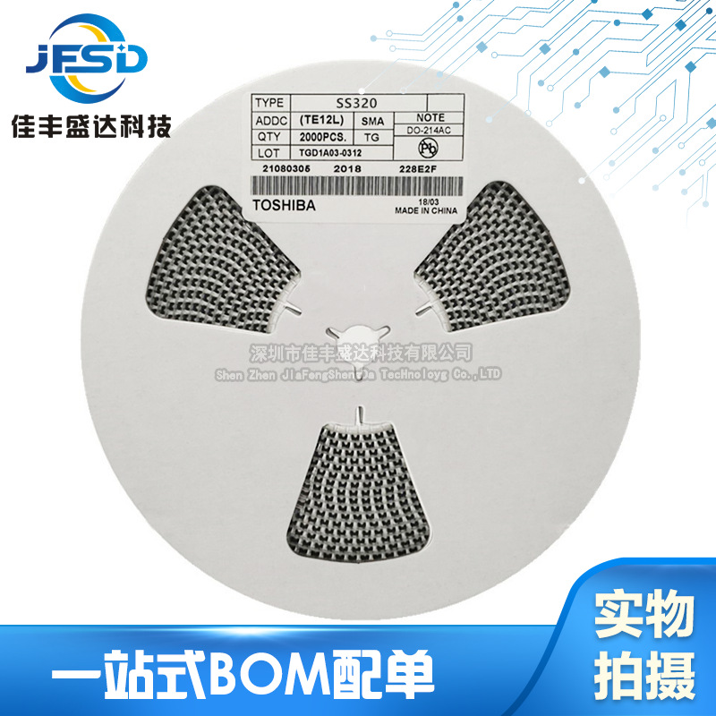 SS320 SMA体积 贴片SR320 SB320 3A 200V DO-214AC 肖特基二极管