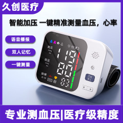 巴贝缇GK102医用级精准血压计中文播报血压测量仪家用臂式血压仪
