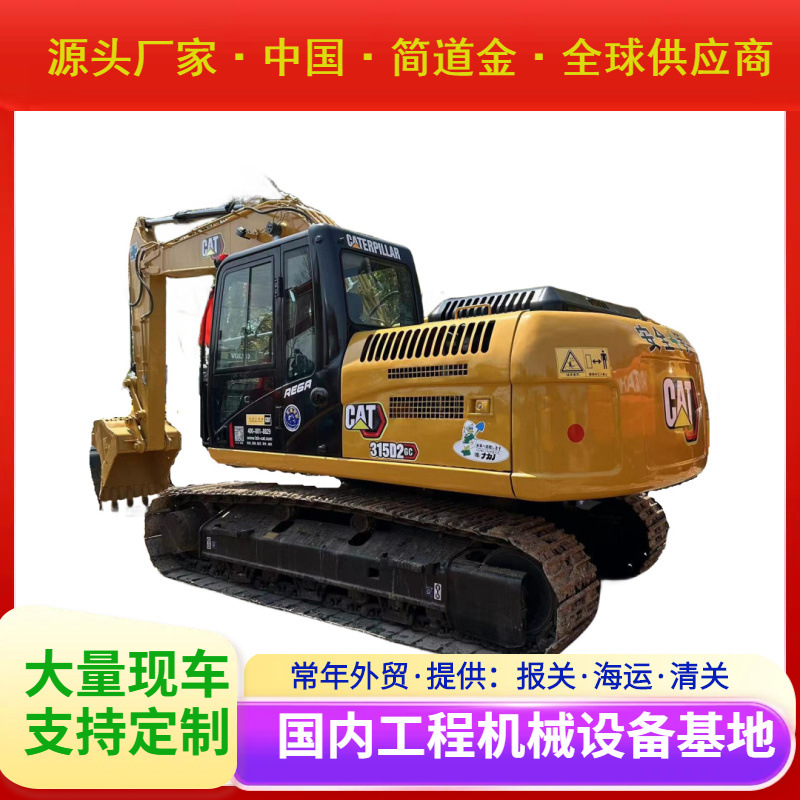 二手挖掘机卡特彼勒CAT315D二手挖掘机出售