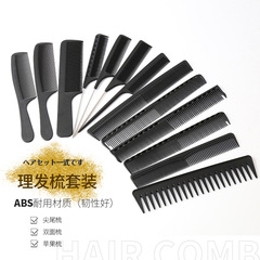 專業理髮梳子黑色髮廊疏密齒推頭剪髮梳美發造型盤發托尼尖尾梳子