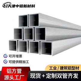 铝及铝合金材;铝合金