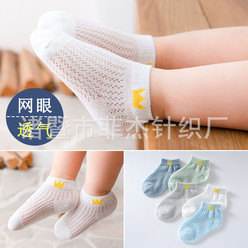 메쉬 남성 크라운