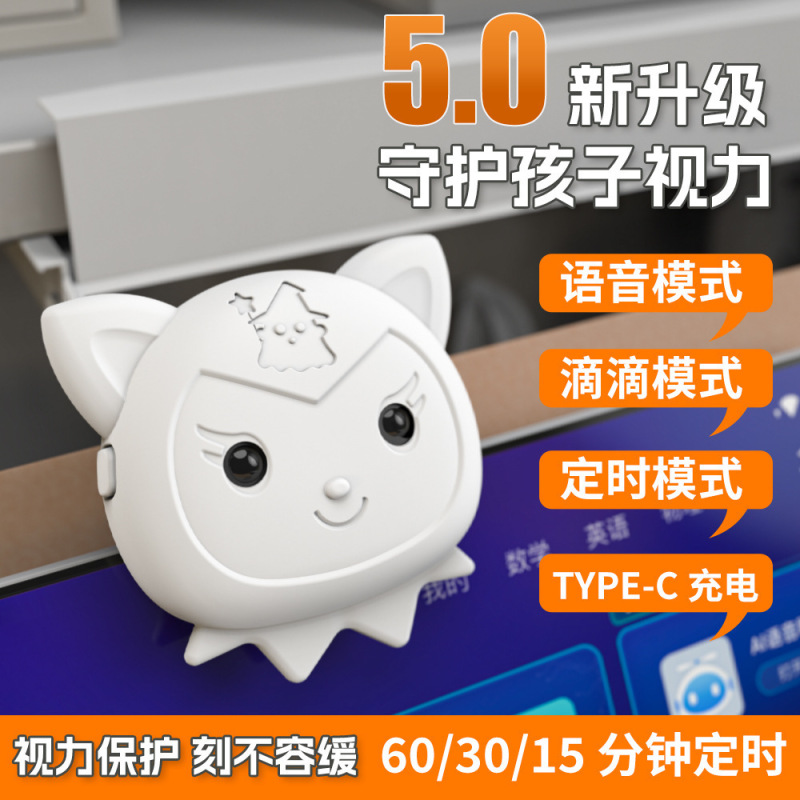 智能距离提醒器儿童坐姿矫正器预防近视学生防低头趴桌视力保护器|undefined
