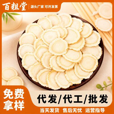 正宗长白山西洋参花旗参片软枝切片泡水含片传统滋补罐装厂家批发|ru