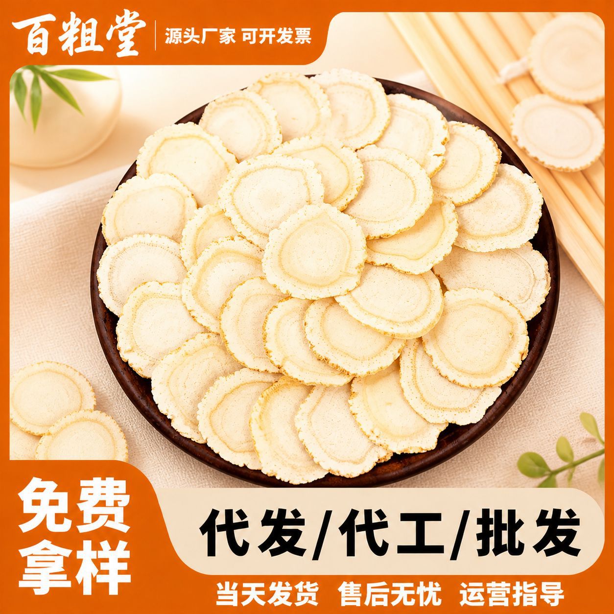 正宗长白山西洋参花旗参片软枝切片泡水含片传统滋补罐装厂家批发|ru
