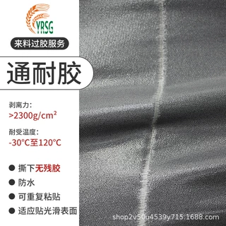 批发不干胶热溶胶自粘贴diy手工毛绒玩具装饰贴纸墙纸通耐胶修复