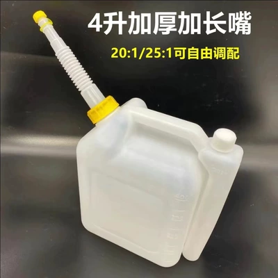Oil Mixing Bucket, Mühərrik alətləri - 4-liter-proportioning-pot-long-spout-yellow