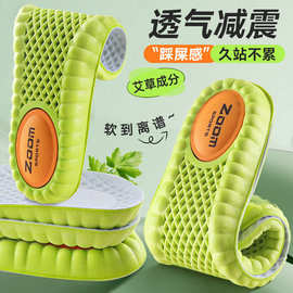 运动气垫鞋垫男女艾防臭吸汗透气减震防滑软底踩屎感鞋垫子