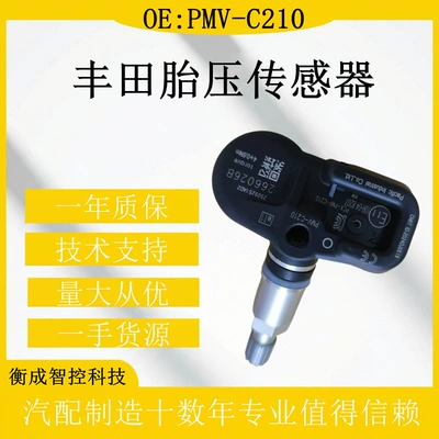 pressure sensor tire pressure – Tire pressure monitoring system