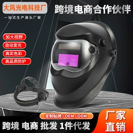 安保防卫用品;防护面罩;综合防护眼镜