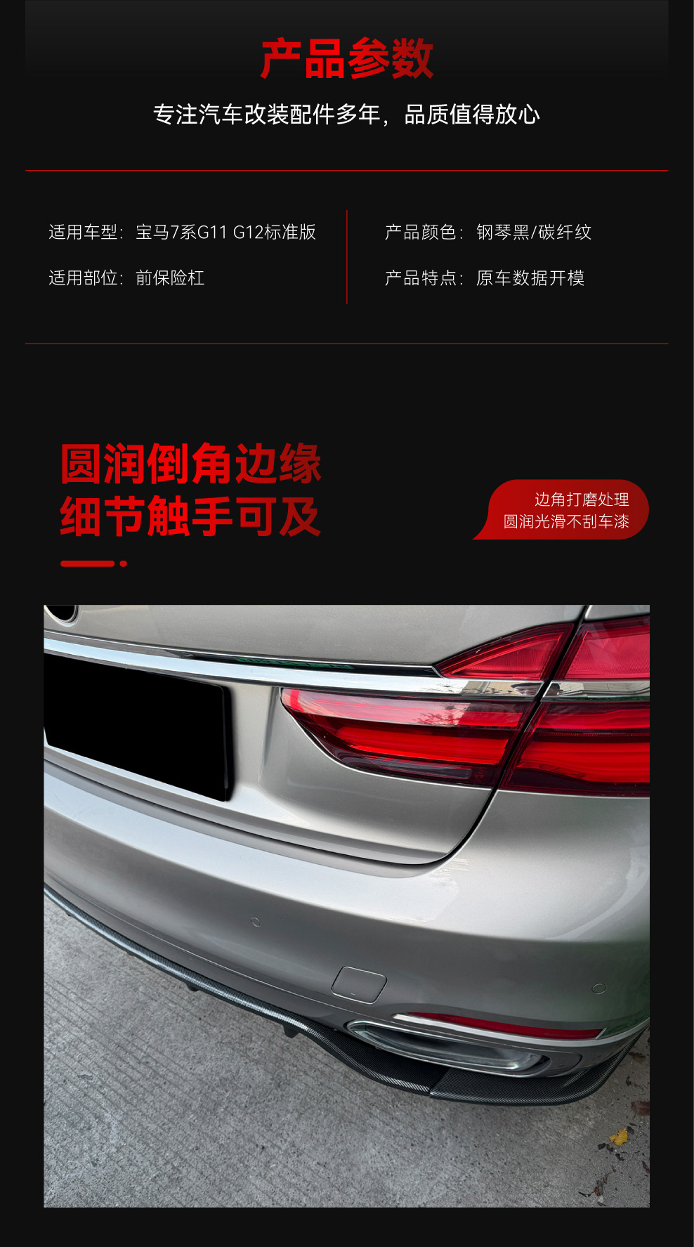 Suitable for 2015-2018 BMW 7 Series G11 G12 standard models; rear lip, tail lip, and spoiler kit for cross-border modification