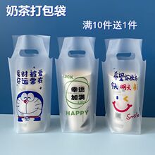 网红卡通奶茶打包袋一次性奶茶袋咖啡果汁饮料外卖手提打包袋