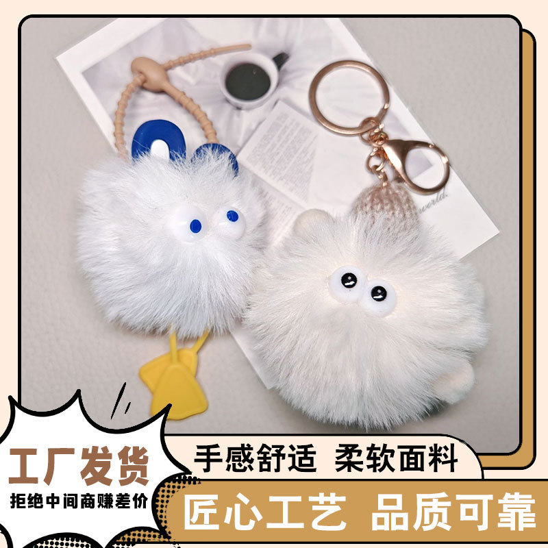 毛绒新款丑萌小煤球钥匙扣可爱毛球韩版公仔汽车钥匙链包包挂件批|undefined