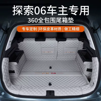Suitable for Chery Discovery 06 | Trunk Mat