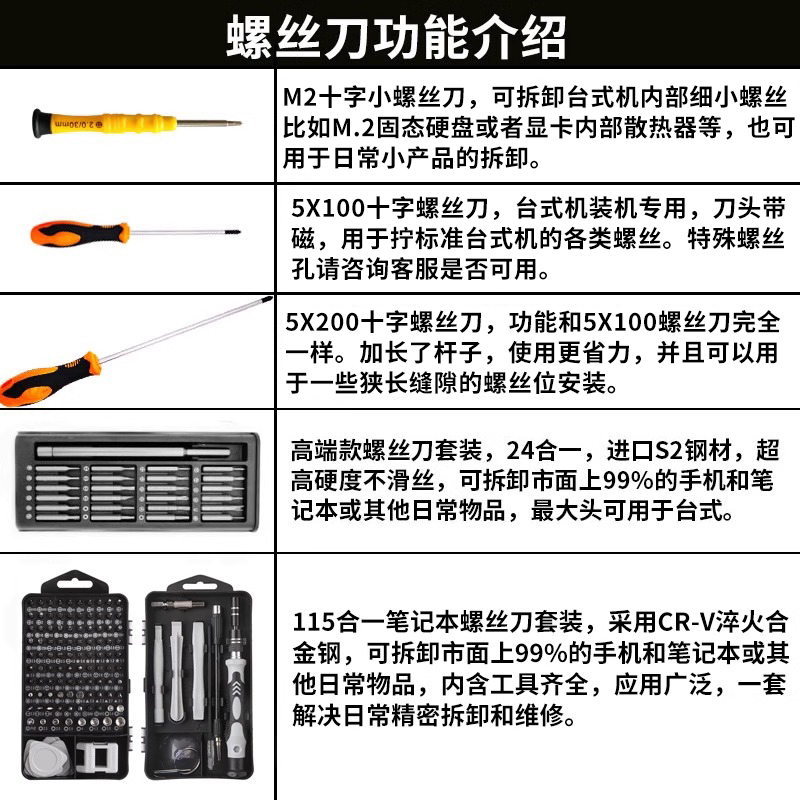 笔记本电脑台式装机维修拆机螺丝刀加长带磁性长杆十字小起子批头