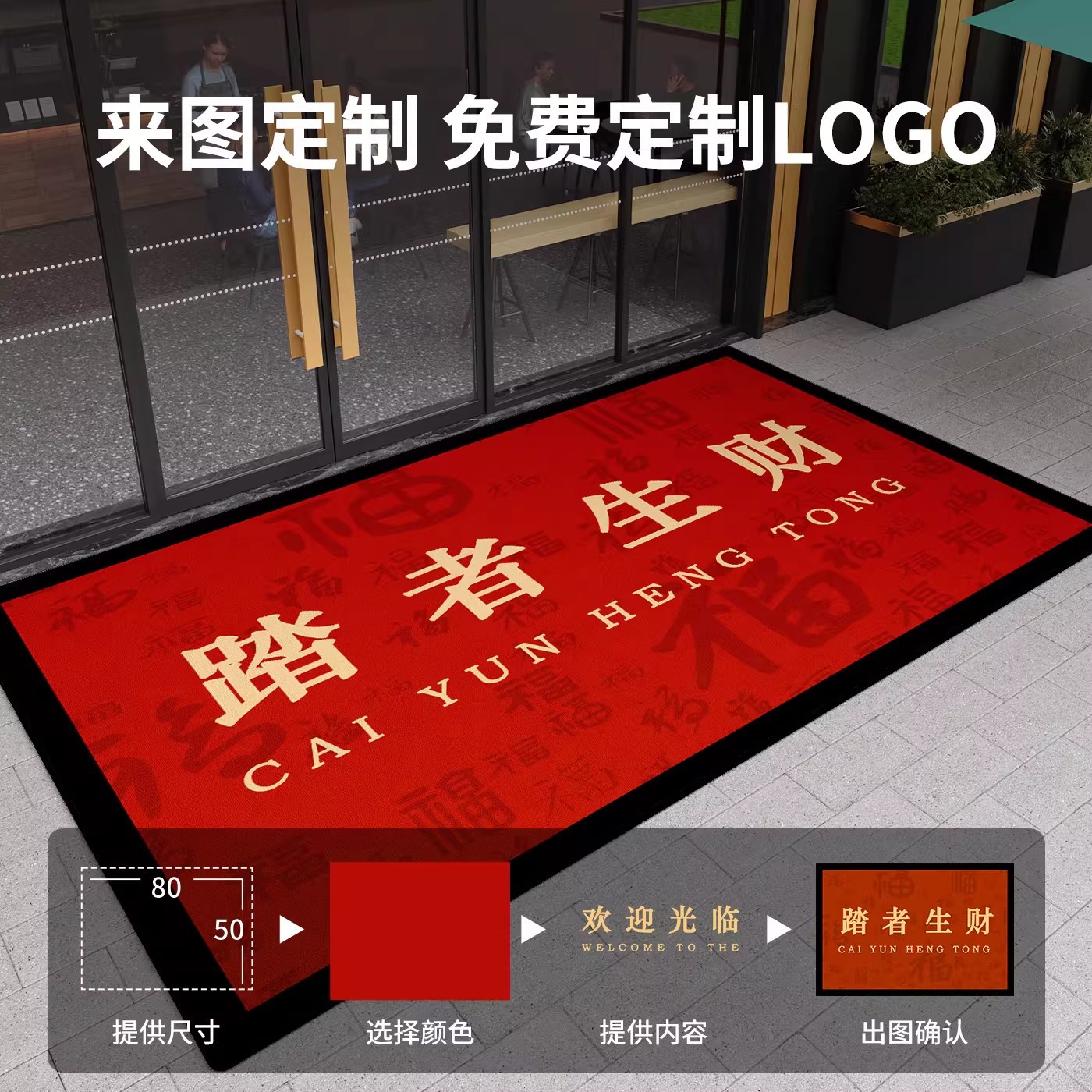 Alfombra de entrada de la tienda alfombra de entrada de la puerta absorción de agua pedal alfombra de bienvenida comercial roja antideslizante interior y exterior