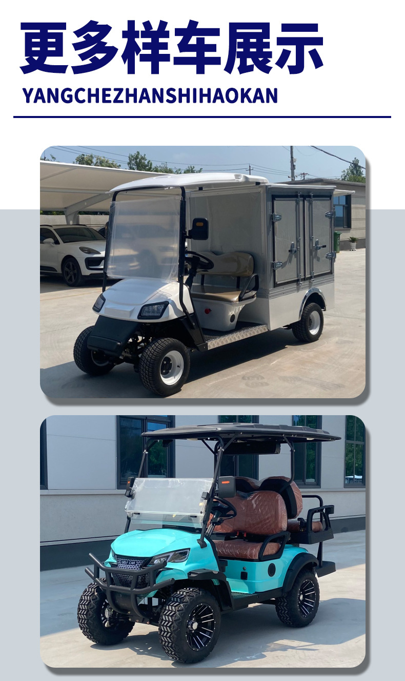 Electric golf cart, tourist attraction four-wheel sightseeing vehicle, hotel shuttle vehicle, reception vehicle, real estate sales office viewing vehicle