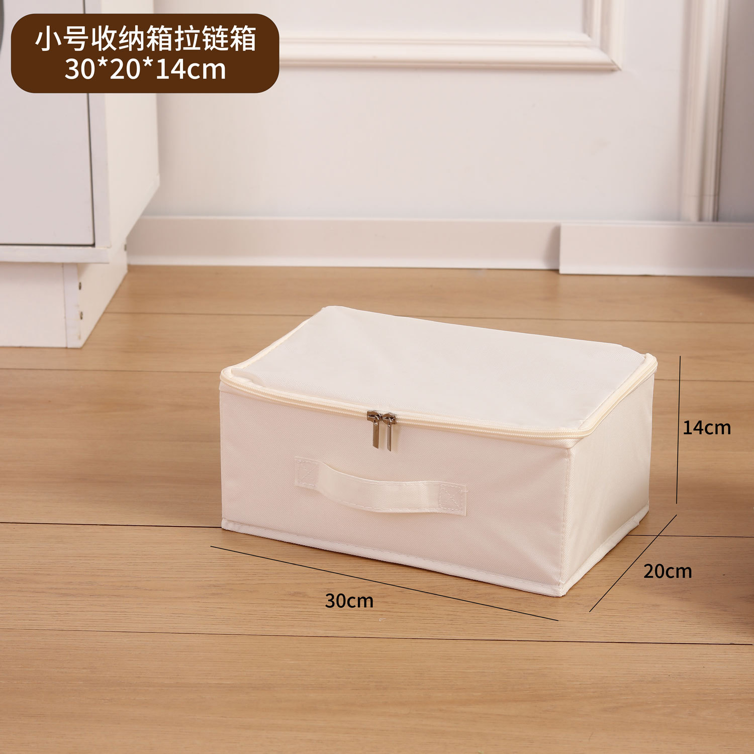 베이지 소형 수납박스 지퍼박스 (30*20*14cm)
