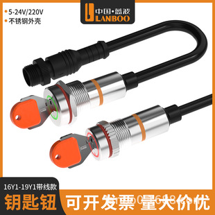 Blue Wave 16mm19mm Waterproof Connector IK10 Switch Monochrome Three Color Mini Small Metal Key Button Switch