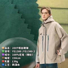 塔丝隆280T尼龙加密皱防泼水现货356个颜色可复合 尼龙热卖面料