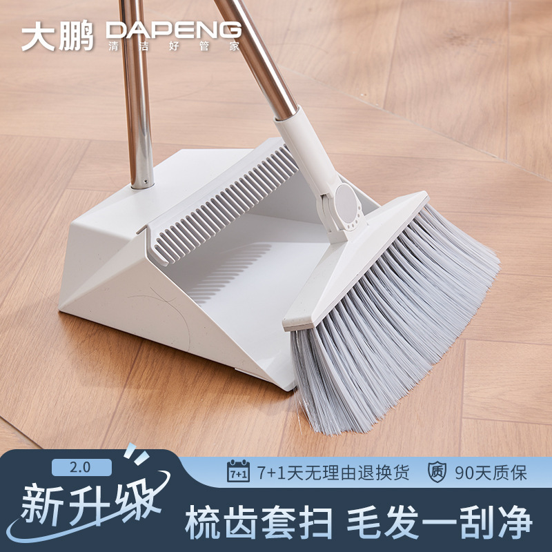 Broom Dustpan suit Combination Household Mane Sweeping Broom Non-stick Hair Artifact Magic Brush suit
