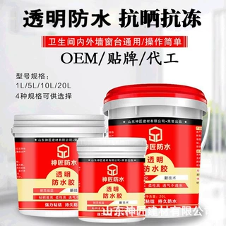 透明防水胶防水涂料外墙卫生间阳台屋顶用房屋补漏免砸转聚氨酯