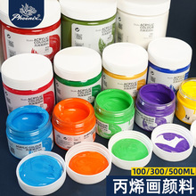 凤凰丙烯100ml防水防晒不掉色肌理画墙绘专用300ml丙烯颜料