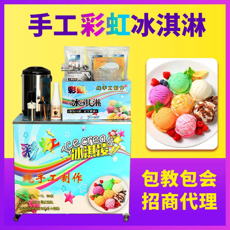 摆摊七彩小推车冰淇淋粉彩虹冒烟保温箱冷饮机手工网红冰激凌商用