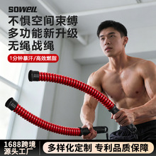 无绳战绳力量体能训练家用健身运动臂力肌肉甩大绳专业战斗绳战绳