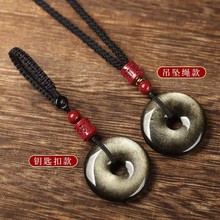 天然金曜石平安扣汽车挂件彩虹眼朱砂六字银曜石无事牌钥匙扣男女