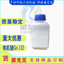�ЙC�NGe-132 ����99.95%  �ЙC�N20g/��