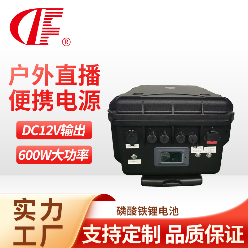 12V户外直播便携式移动电源600W房车车载应急EPS直流UPS储能电源