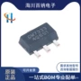 待机正品电流续航芯片