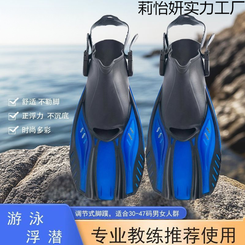可调节-游泳浮潜脚蹼成人儿童脚蹼训练蛙潜水游泳装