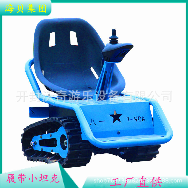 Electric Track Small Tank Square Kidsren's Kart Amusement Vehicle New Adult Family Night Market Stall Amusement Equipment Electric Track Small Tank Square Kidsren's Kart Amusement Vehicle New Adult Family Night Market Stall Amusement Equipment