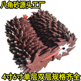 4寸6寸单层双层八角砂纸打磨片八瓣砂木头雕刻打磨工具手持抛光砂