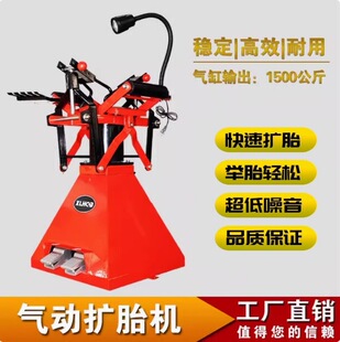 Pneumatic tire expander pedal expander manual car tire disassembly tire stripping tire expansion tire repair tool