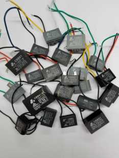 I500克混裝風扇啟動電容器混裝電子元件包壁扇台扇落地扇電