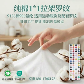 其他针织面料;汗布;空气层