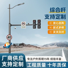 道路照明灯;监控器支架;交通安全标识