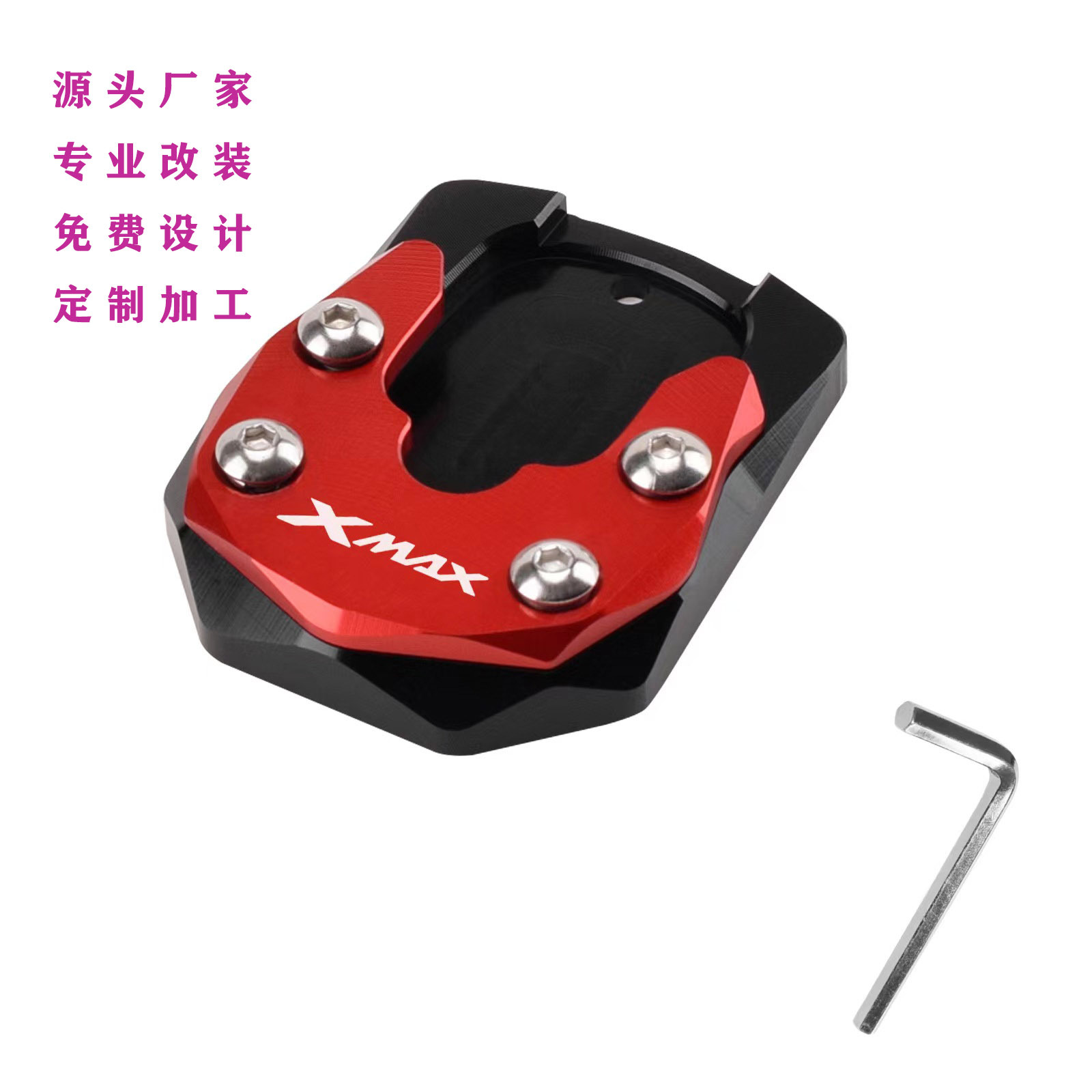 电动车CNC脚撑套防滑边撑垫改装摩托车加大底座脚撑架配件