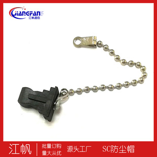 Optical fiber FC male flange plastic plug adapter direct wholesale anti-lost rope female head with chain LC connector