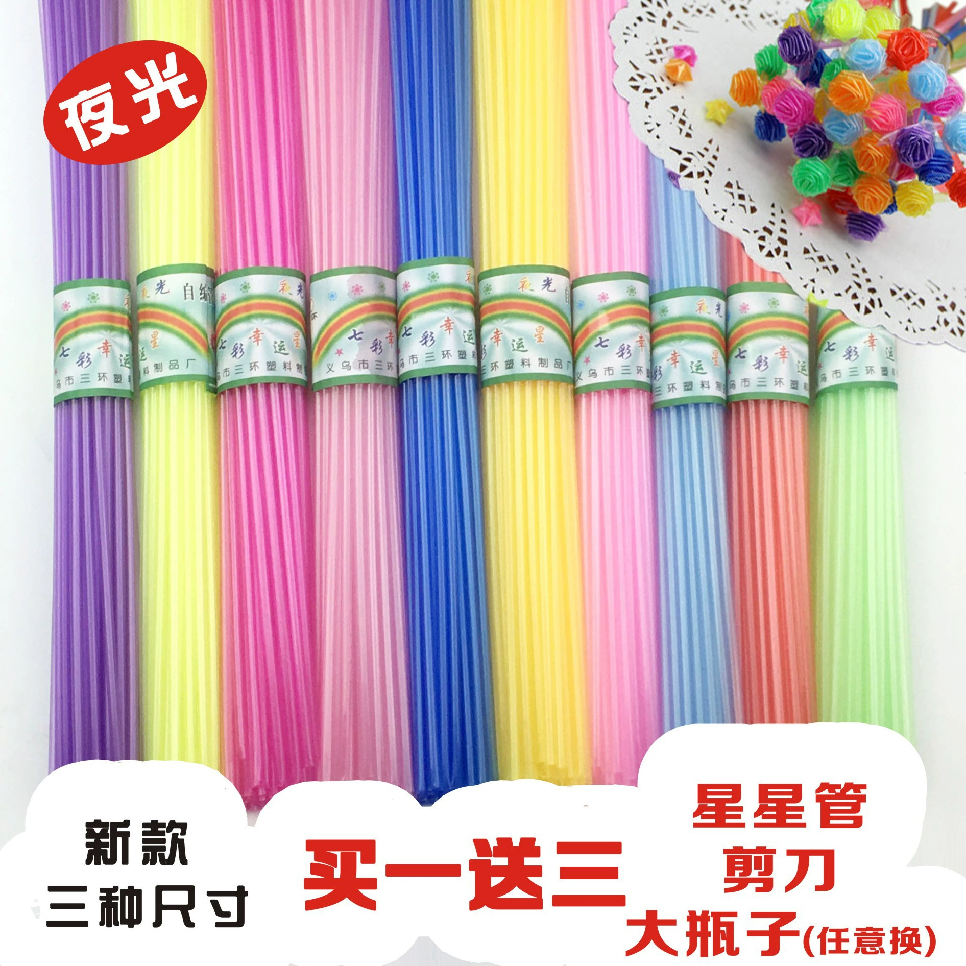 Звездная трубка светящийся полупрозрачный пластиковый соломинку Lucky Star оригами DIY трубка для укладки звезд