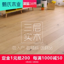  纯三层 15/3mm橡木原木多层实木复合地板地暖家用木地板