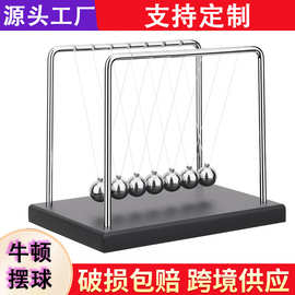 定制牛顿摆球不锈钢球木底座混沌摆碰撞球永动球工艺品创意摆件