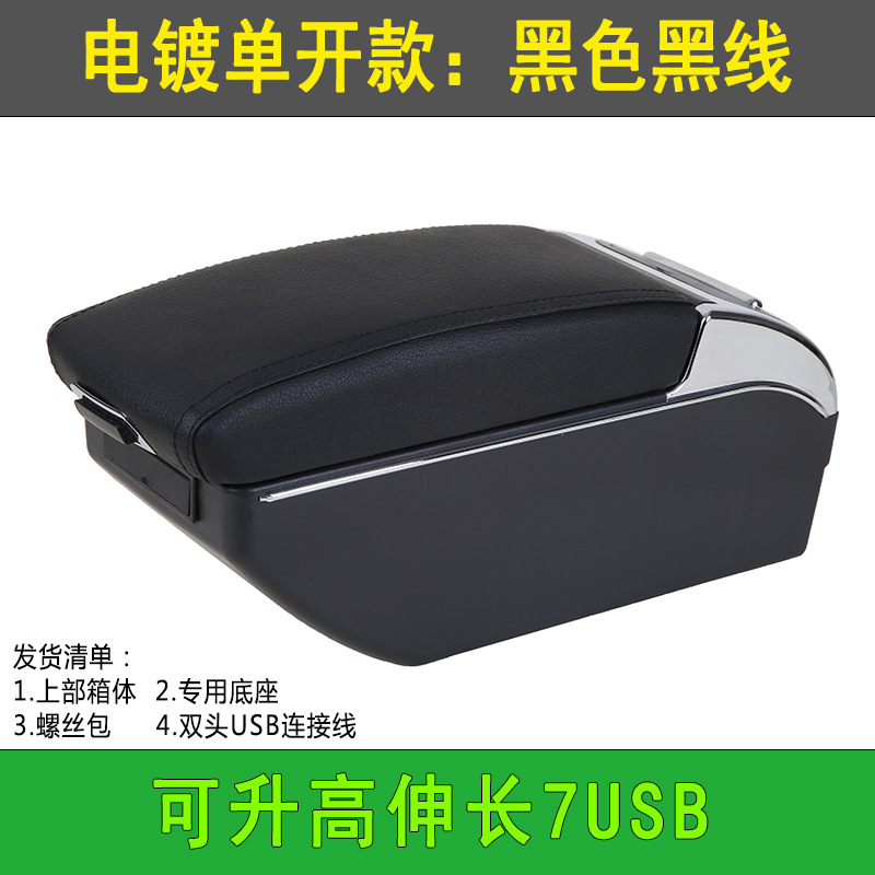 Lada – Armrest Box Armrest box - electroplated-single-open-black-black-line-front-and-rear-usb-cup-holder