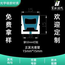 厂家直发LED灯带1515正发光硅胶套管嵌入式可随意弯曲造型硅胶管